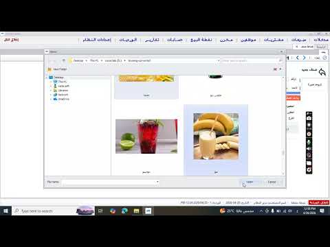 إضافة صنف بالصور للمطعم والكافيه