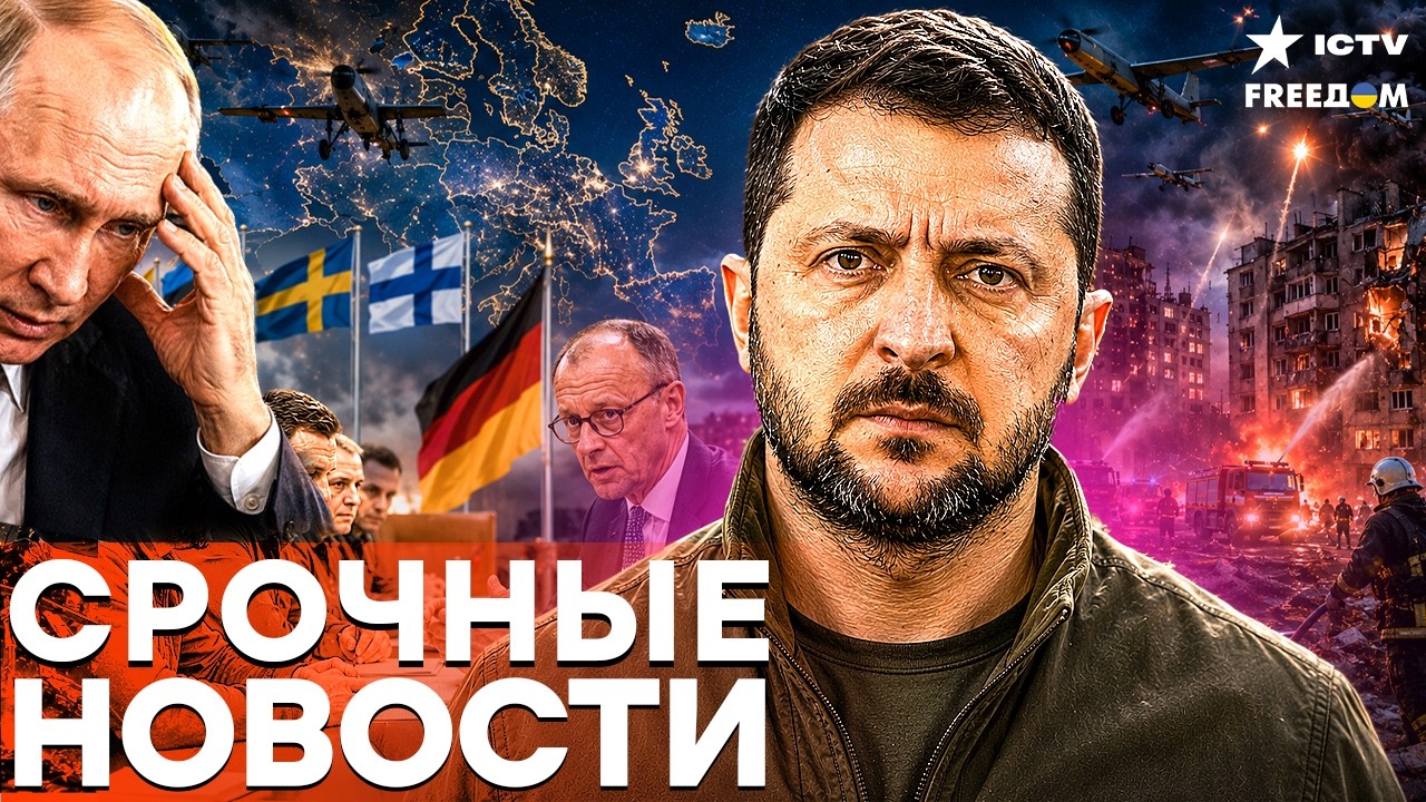 ПРИГОВОР ДЛЯ РФ ПОДПИСАН! СЕВЕРНАЯ ЕВРОПА ВСТУПАЕТ В ВОЙНУ?! Германия дает Ук