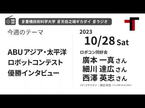 【音声】やしの実FM 天伯之城ギカダイ 2023/10/28【ラジオ】