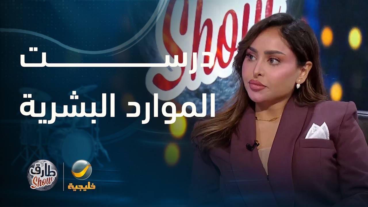 البلوجر فهدة: درست تخصص الموارد البشرية، وعملت في مهن كثيرة كلها بعيدة عن تخص