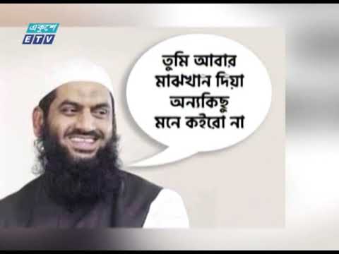 মামুনুলের রিসোর্ট কাণ্ড: ফাঁস হচ্ছে একের পর এক তথ্য | ETV News