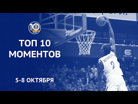 #SeasonX Week 1. Top 10 Plays