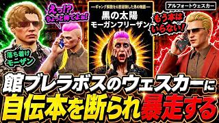 【 #ストグラ2 】餡ブレラボス・ウェスカーに電話で自伝本を売ろとして失敗し暴走するモーガンフリーザンと飯田けんつ移動販売 #ストグラ切り抜き #ストグラseason2 #ストグラ