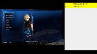 【FF7R】元ソルジャークラス1stぼくぼん、勇者へ