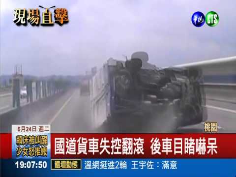 國道貨車爆胎 駕駛急煞驚險翻滾