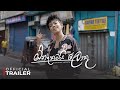 ONAKAMAI LOKU (ඕනෑකමයි ලොකූ) Anjalee Herath | Official Trailer