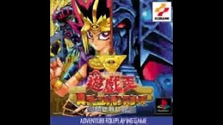 遊戯王真デュエルモンスターズ　封印されし記憶