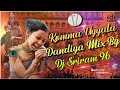 Komma Uyyala Full  Song (RRR MOVIE SONGS) Dj REMIX BY DJ Sriram 96rrr movie songs telugu