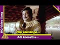 Adi Komatha Video Song Senthamizh Paatu Movie Songs Prabhu Goundamani SPB Ilayaraja