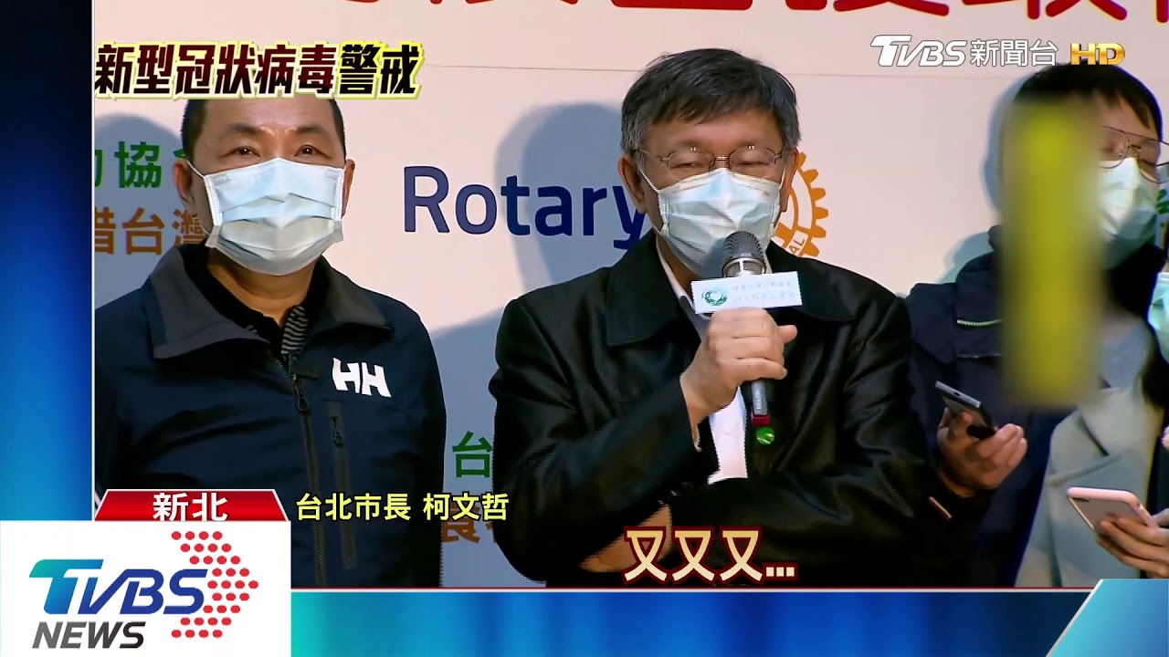 同台陳時中互動冷　柯文哲：以前很熟啊