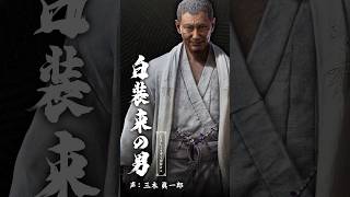 鬼武者奇録帖「白装束の男」　『鬼武者 Way of the Sword』