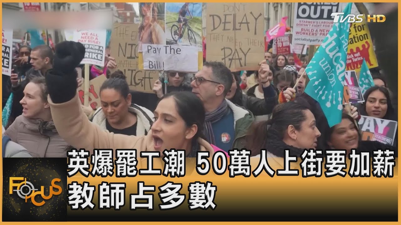 英爆罷工潮.50萬人上街要加薪 教師占多數