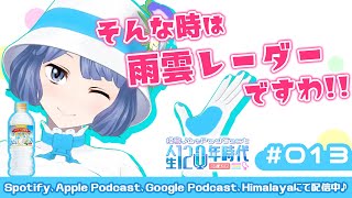第13回 【ラジオ】 みんなの替え歌歌いまーす！部屋を片付けられないアナタに…辛口でアドバイスも！ #燦鳥ノムの人生120年時代