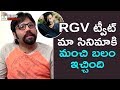Arjun Reddy Director Sandeep Vanga About RGV Tweet Arjun Reddy Telugu Movie Telugu Cinema