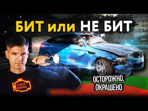  
            
            Осмотр BMW 3 Серии GT: Разоблачение продавца на Авто.ру

            
        