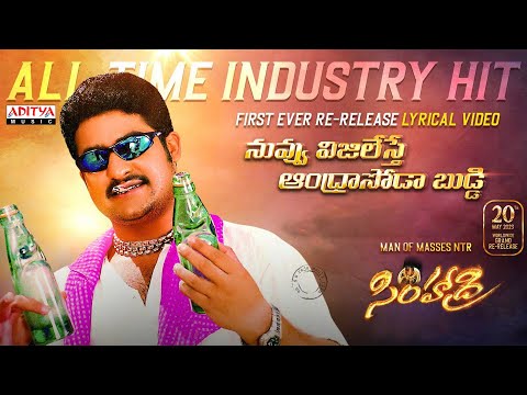 Nuvvu Vijilesthey (Lyrical) — watch video