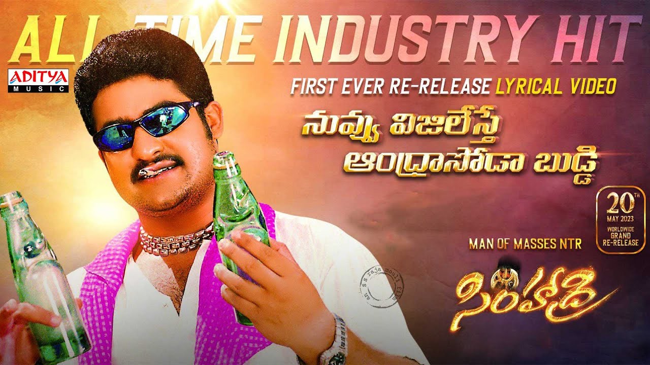 Nuvvu Vijilesthey Simhadri
