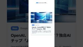 【毎朝のAIニュース】2026/8/27