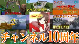 【Minecraft】チャンネル10周年！死んだら即終了ハードコアエンドラ討伐