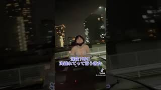 こんな彼女は嫌だ1 【tiktok】