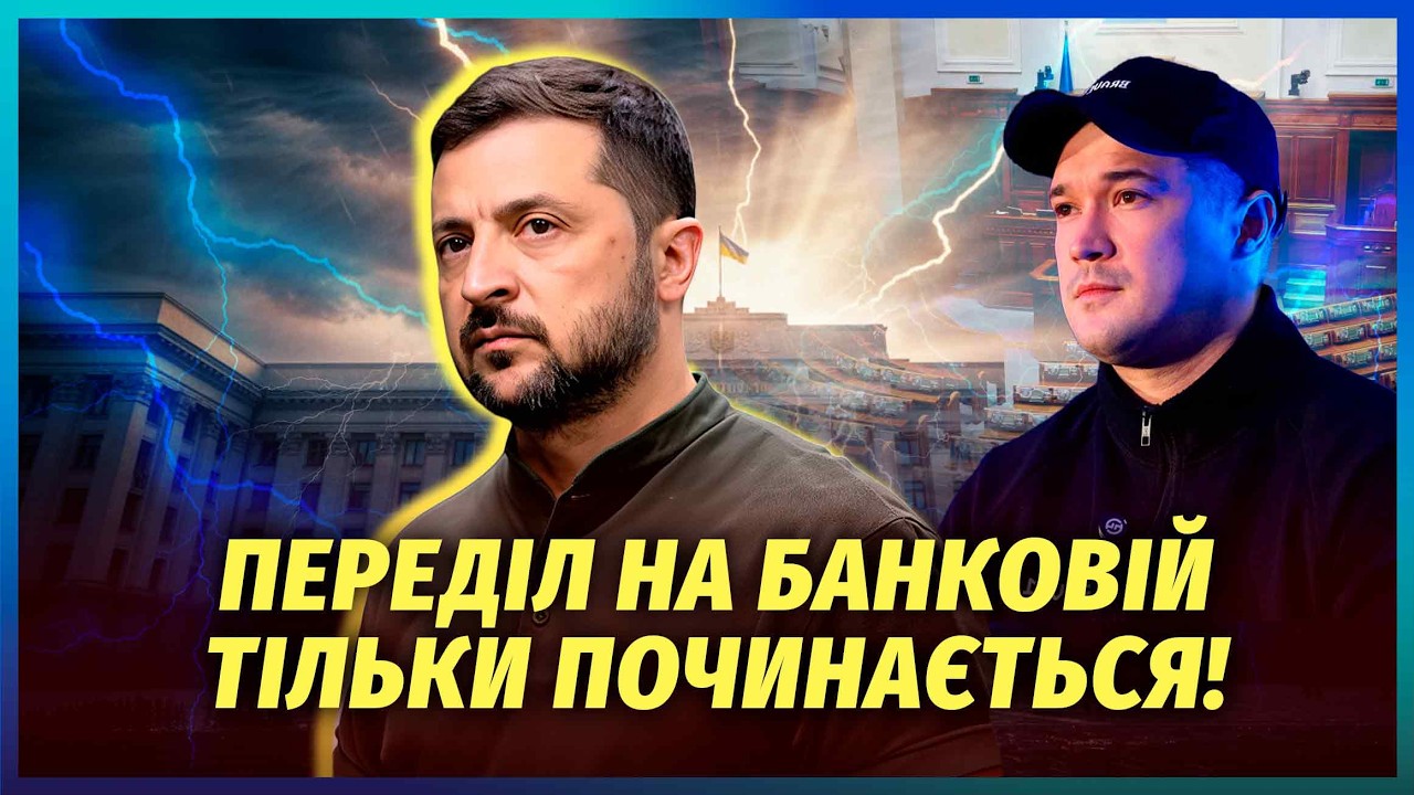 🔴ВІДСТАВКИ ЩЕ ПОПЕРЕДУ! БУНТ ПІД РАДОЮ 18 СЕРПНЯ. Ось кого Банкова ПУСТИТЬ ПІ
