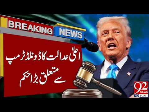 Court's Big Order Came About President's Donald Trump | Breaking News | 92 News HD
