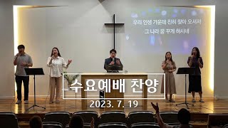 J-Flow 찬양팀