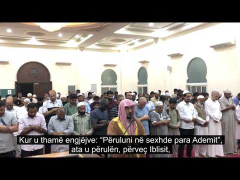 Kur'an ❤️ / Surja Bekare / 30-39 / Hafëz Adnan Spahiu