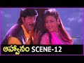 Aahwanam Telugu Movie Scene 12 Srikanth Ramya Krishna Heera Rajgopal