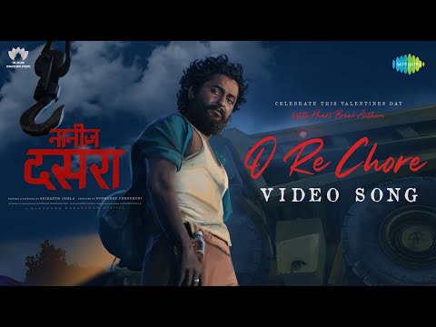 O Re Chore — watch video