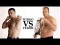 ММА. Федор Емельяненко - Мирко Крокоп.MMA. Fedor Emelianenko - Mirko Cro ...