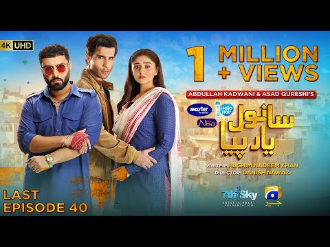 Sanwal Yaar Piya Last Episode 40 [Eng Sub] Presented by Hello Hair - Master Paints & Nisa Cosmetics​