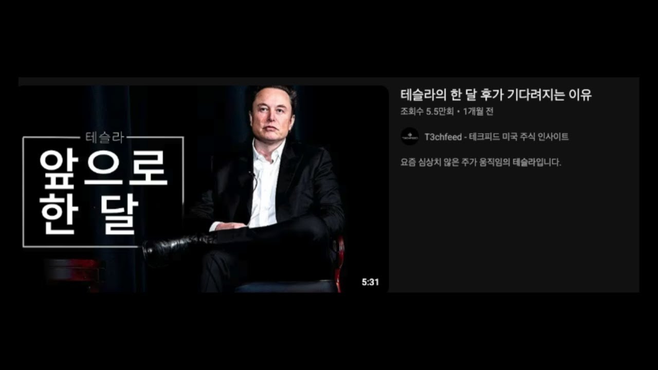 추석 간이 시황 #2 (아처 에비에이션 급상승) | T3chfeed_테크피드