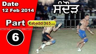Sandour (Sangrur) Kabaddi Tournament 12 Feb 2014 Part 1 By Kabaddi365.com