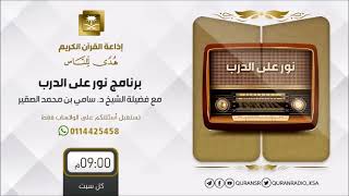 60- فتاوى نور على الدرب image