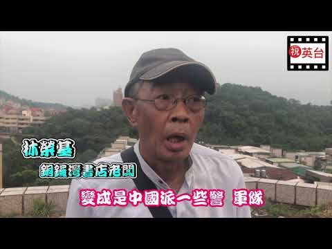 【祝英台國際】 香港禁蒙面法 港人革命進行式 【祝英台國際】 香港禁蒙面法 港人革命進行式