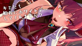 宝鐘マリン - 【メンバーシップ限定】ら、ラブラブ…ASMR？（照）【ホロライブ/宝鐘マリン】