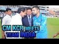 Team India Meets Telangana CM KCR At Uppal Stadium