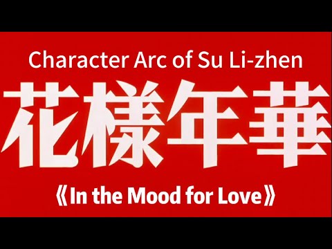 Character Arc of Su Li-zhen in In the Mood for Love