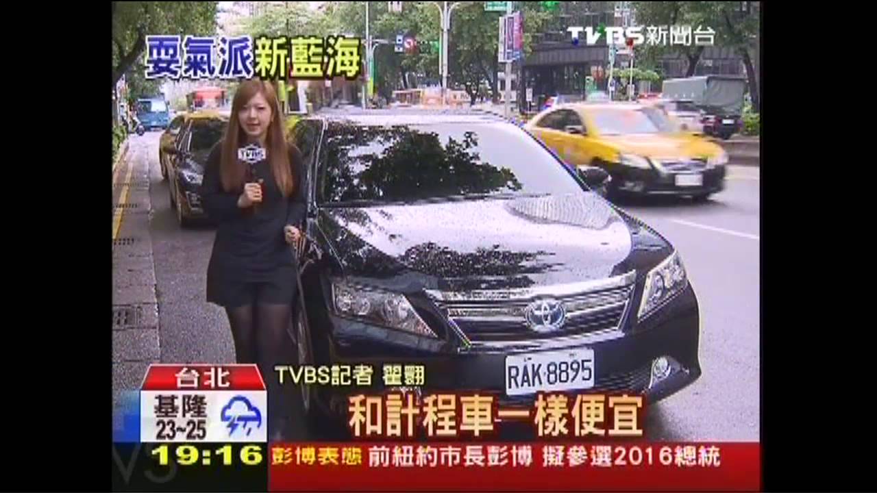 車資軋小黃! 「APP租賃車」平價化搶客