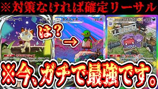 【緊急】※最新ネイティオ、今ガチで強すぎるwww【ポケポケ/Pokémon Trading Card Game Pocket】