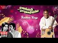 Thendralo Theeyo Song Raagangal Maaruvathillai Ilaiyaraaja Prabhu Ambika SPB