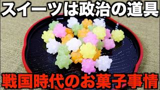 【甘い罠】お菓子が政治利用！？現代では考えられない戦後時代のおやつ事情【ゆっくり解説】