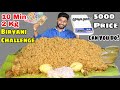 2 Kg Biryani RS 5000 Price EATING CHALLENGE Just In Kadai Biryani Eating Challenge Boys