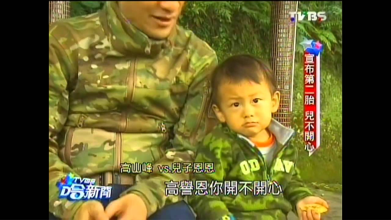 浪子轉型 高山峰帶兒上生態課