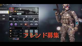 【Call of Duty Mobile】フレンド募集！！！