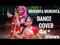 Mukunda Mukunda | #Sreekrishna Jayanthi Special | Dance cover | #dance #performance
