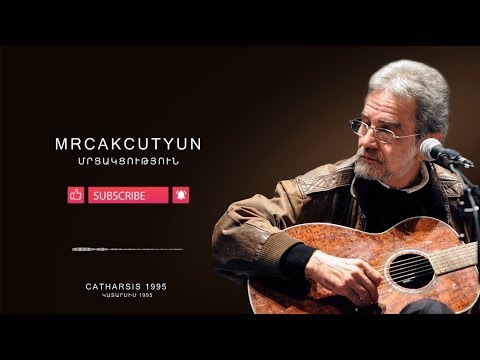 Arthur Meschian - Mrcakcutyun // Արթուր Մեսչյան - Մրցակցություն