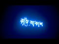 Tor Moner Pinjiray song status | black screen lyrics status Bengali | new lyrics status | Songstatus