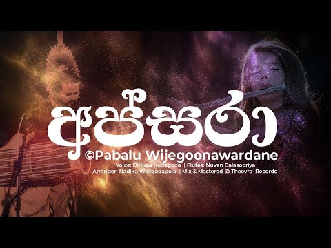 "Apsara"- The dance of Nymphs - Dance Track